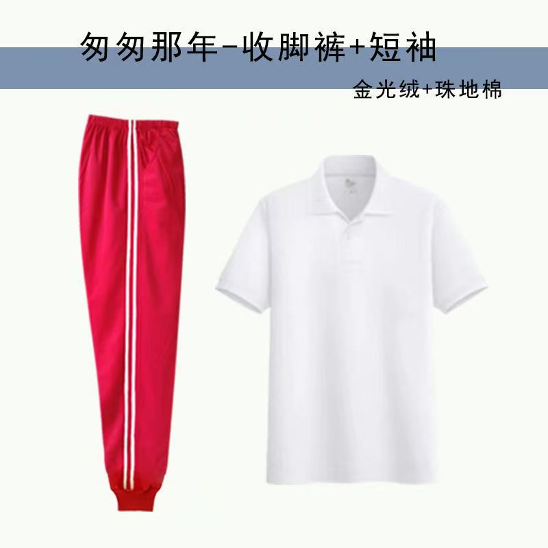 서두르다 - 차이니즈 레드 - 레깅스 + 반팔