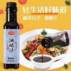 Source Factory Nine Flavors Zero Fat Oil Vinegar Sauce 268g Boiled Vegetable Seasoning Zero Fat Sauce