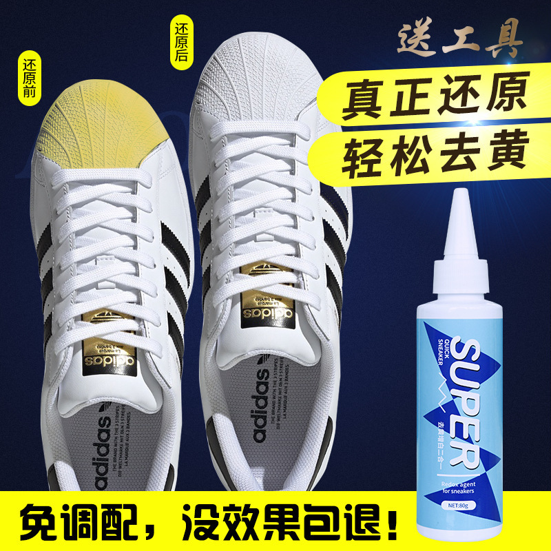 Oxidase reduction powder shoe polish shoes sneakers edge yellow white shoes cleaning agent to reduce the yellow whitening