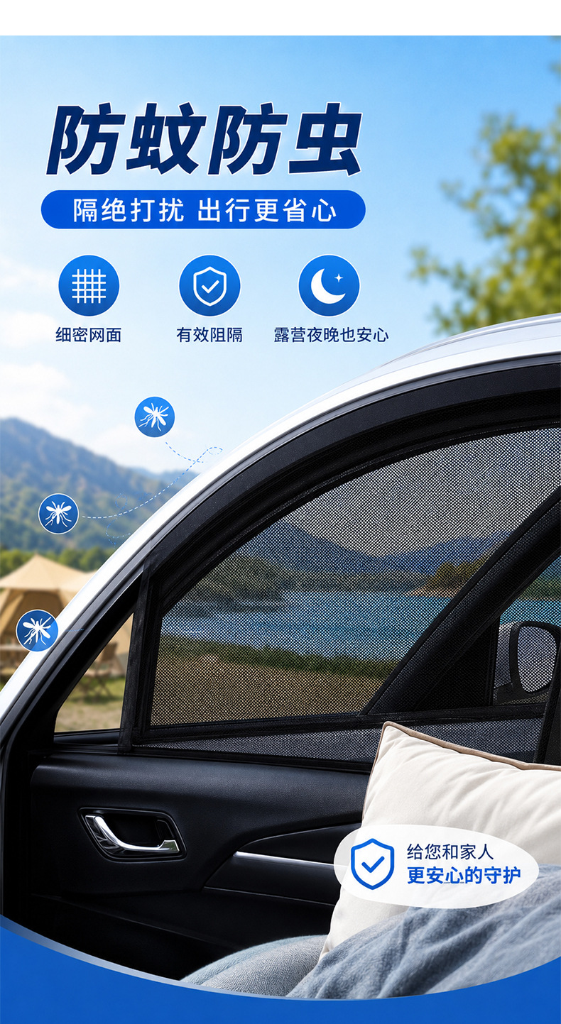 Car Insect Protection Net