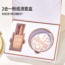 不脱妆粉底液持妆成膜不沾控油遮瑕粉底液批发正品高档底妆套装