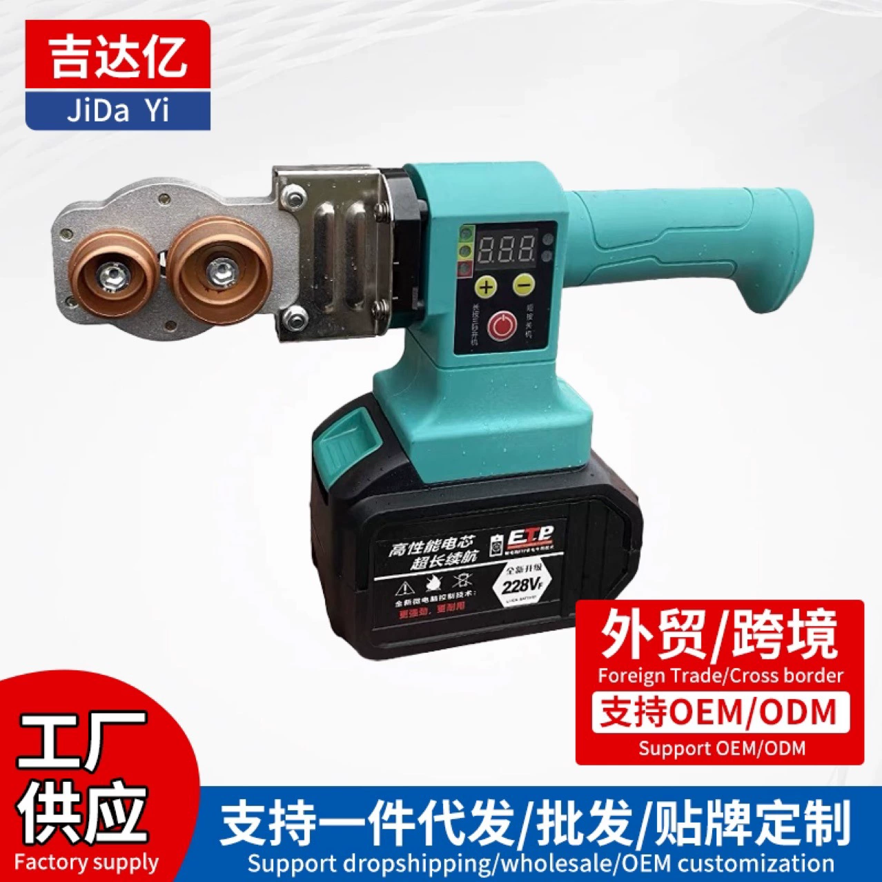 Аккумуляторный электрический аппарат для сварки труб с цифровым дисплеем и регулировкой температуры, для сантехников и электриков, специализированный сварочный аппарат для труб ПЭ.