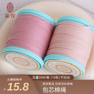 JR���ՏS��ֱ�N1.5mm��о���K  ���������ִ������ֹ�����macrame