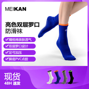 Meikan Yoga Socks Professional Non-Slip Socks Indoor Floor Socks Trampoline Socks Micro-Pressure Sports Fitness Socks