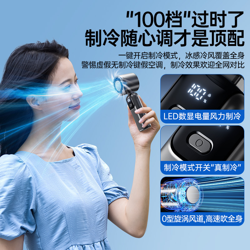 半導体冷凍手持ち扇風機高速暴力扇風機折りたたみ首かけタービン氷敷き小型扇風機手持ちクロスボーダー|undefined