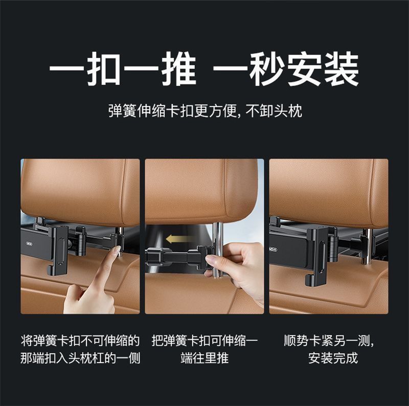 Car Rear Seat Bracket, Retractable and Foldable Car Mount, Universal Holder for Mobile Phones and Tablets, Car Headrest Support Bracket