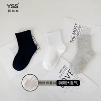 Шуаншуан детские носки Летние новые сетки дышащие чистые носки среднего цвета расческа хлопок черно-белые серые спортивные носки