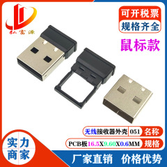 12*12*4.5無線bluetooth鉄殻金物ケースUSB無線マウス受信機ケースUSBメモリ鉄殻