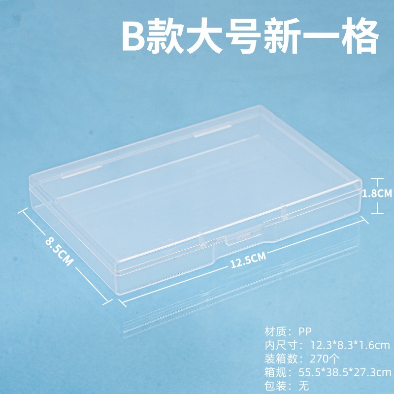 クロスボーダー長方形 pp ボックス部品文具透明収納ボックスマイリトルポニーカード包装箱漁具プラスチックボックス