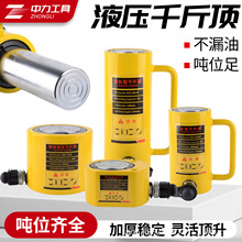 厂家直销立式油压千斤顶车用油压5t/10t/20t吨立式手动液压千斤顶