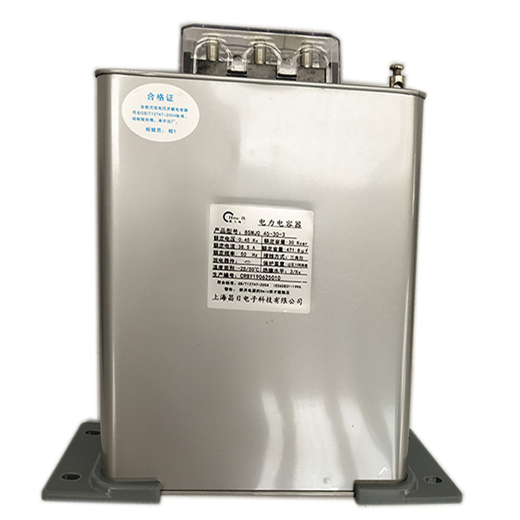 BSMJ0.45 0.4无功补偿自愈式低压并联电力补偿器BSMJ 0·48