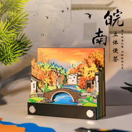 景区礼品定制3D纸雕手撕便签本皖南立体便签徽式建筑古风礼物纸砖