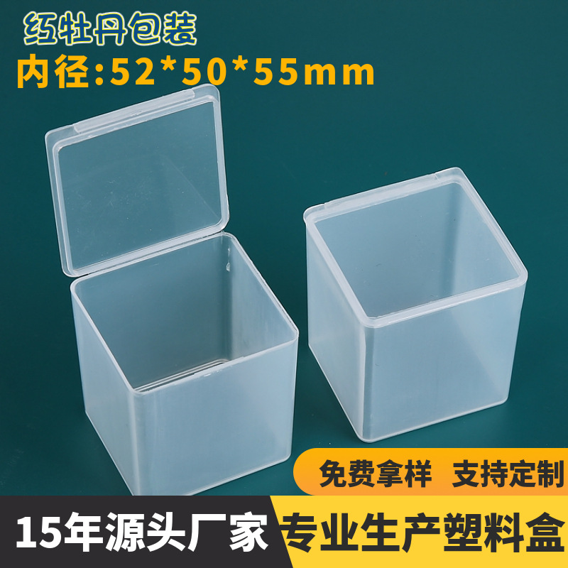 厂家批发正方形盒透明塑料盒产品原件盒五金小收纳盒PP有盖 现货