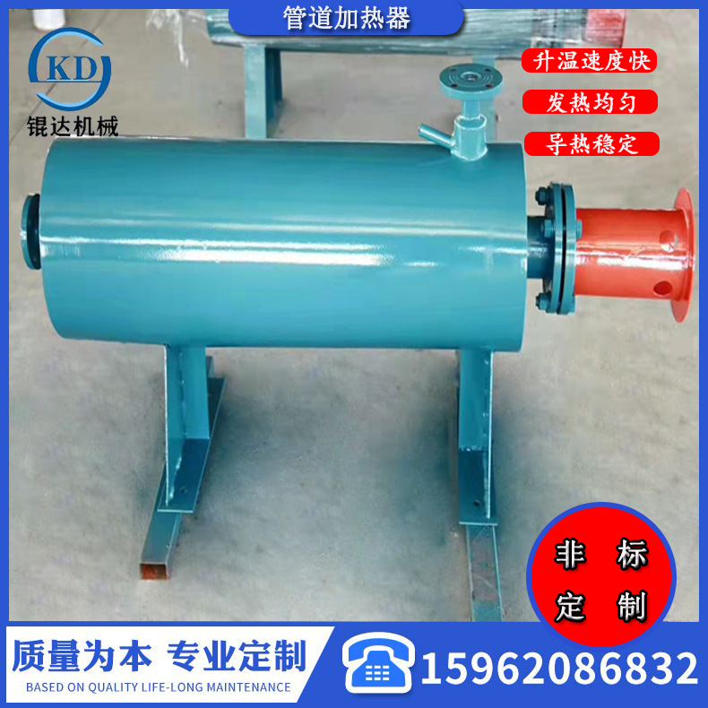 锟达实体 供应工业大功率防爆电加热器 高温管道式加热器