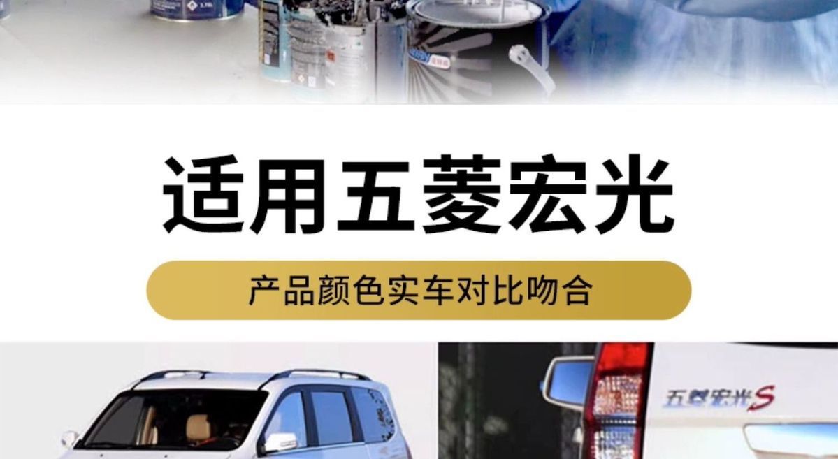 Wuling Hongguang S Celadon Gray Spray Paint Special Earth Brown Car Paint Touch-Up Pen Sapphire Blue Candy White Paint