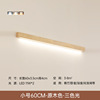 Modern and minimalistic line sconce for bed, Scandinavian wooden long lights