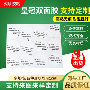 CROWN�ʹ��p���zģ���͜س�����˺�����۸�ճ�Ȼʹ��p���z����