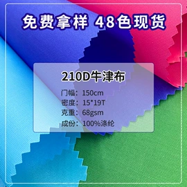 涤纶面料;其他化纤面料;复合面料