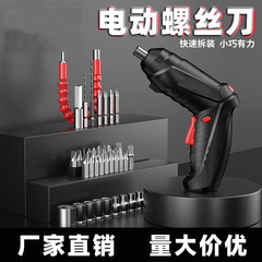 電動ドライバー家庭用小型電気ドリル充電式ねじセットミニ多機能リチウム電気ドライバーねじ
