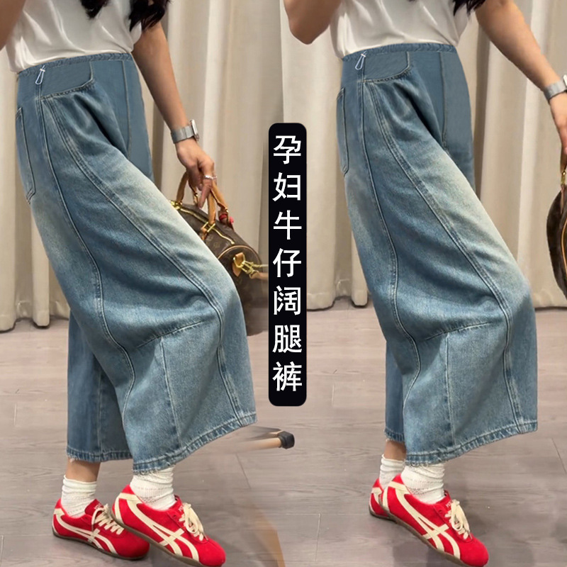 Maternity Pants for Spring and Summer, Thin Style for Outdoor Wear, Non-Tightening over the Belly, Denim Leggings, Spring Outfit, Cropped Wide-Leg Pants for Summer Maternity Pants for Spring and Summer, Thin Style for Outdoor Wear, Non-Tightening over the Belly, Denim Leggings, Spring Outfit, Cropped Wide-Leg Pants for Summer