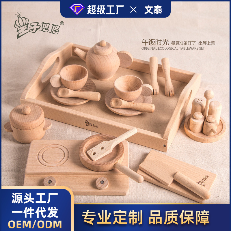 加工定制原木西式厨具仿真过家家厨房玩具儿童厨角色扮演礼物套装