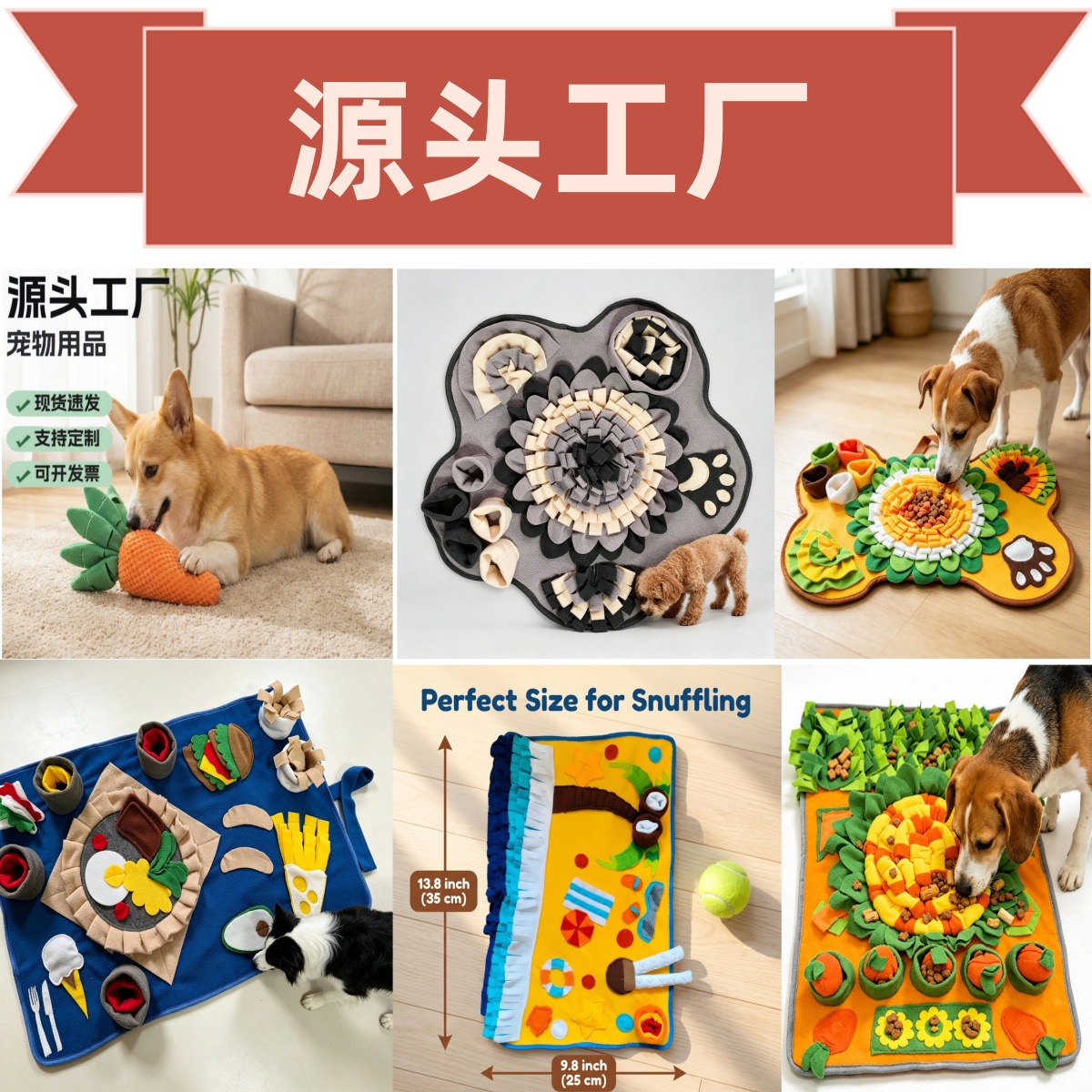 现货宠物垫子嗅闻垫室内遛狗训练防滑闻嗅垫猫玩具宠物园艺狗玩具