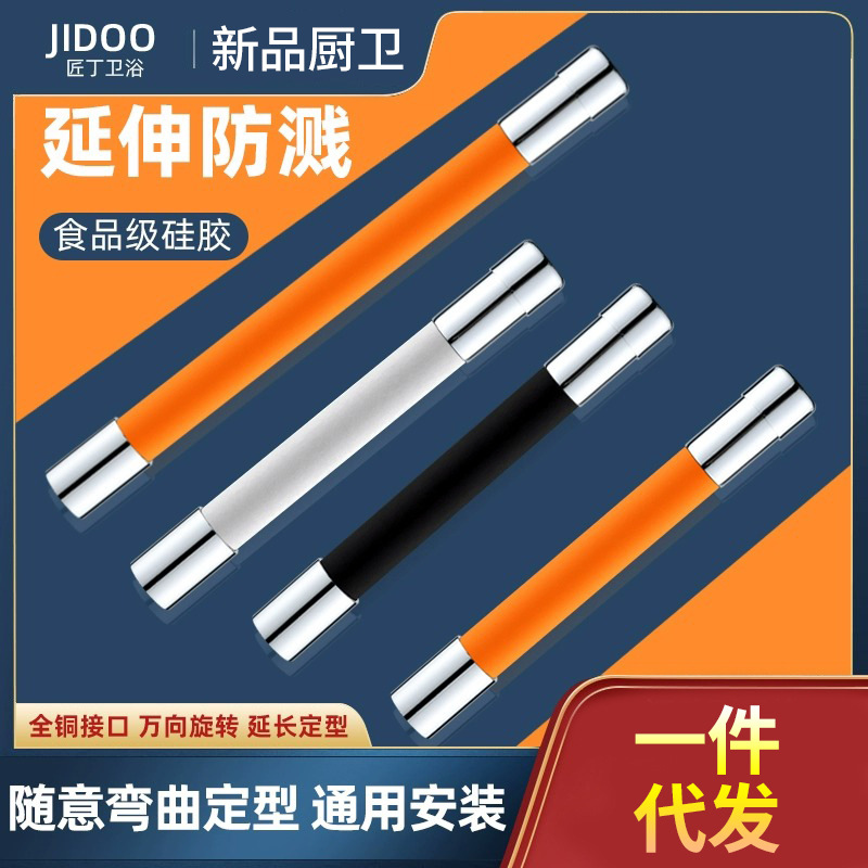 Faucet extension water pipe extension extension splash-proof…