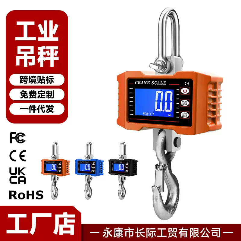 跨境热卖新款1000kg电子吊秤1.5t电子秤拉力称手提挂秤2t吊钩秤