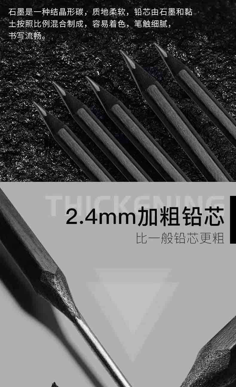 黑木铅笔-详情_03