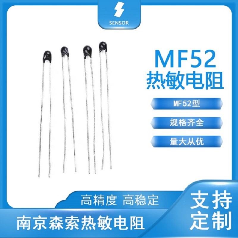 MF52 thermistor NTC small blackhead 5K10K50K100K B value accuracy 1%3%5%3435 3950