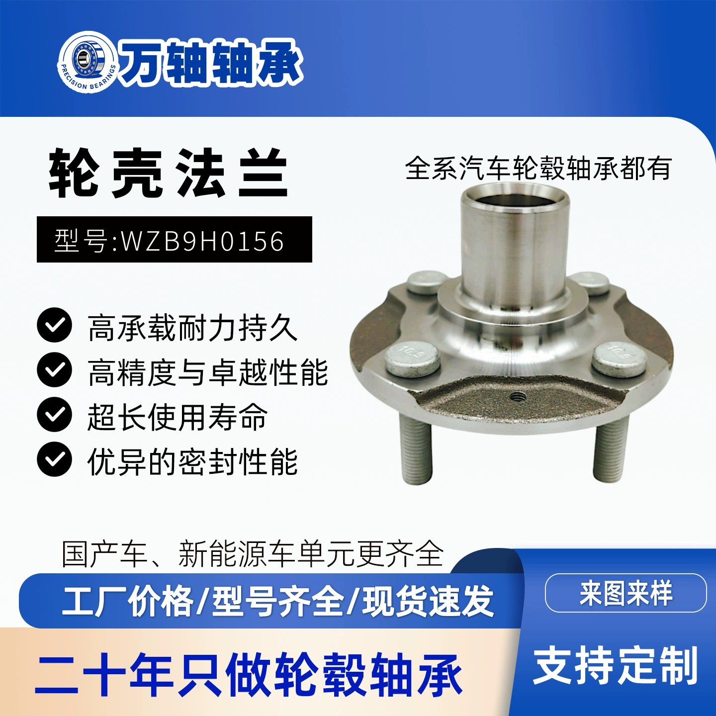 BYD Dolphin Seal (корпус переднего колеса) EM2E-3103120