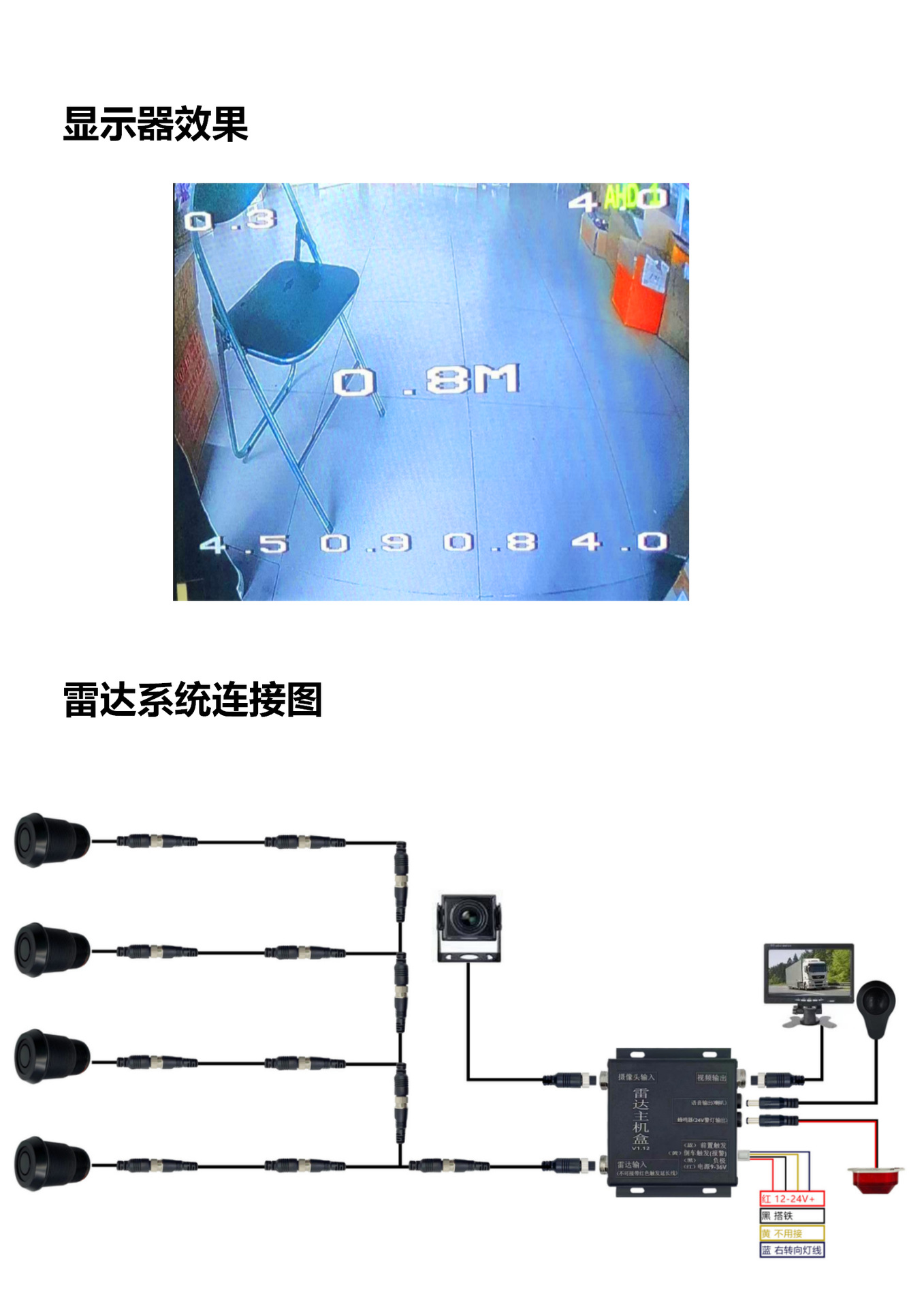 Truck reversing camera display high-definition 12V24V harvester 7inch dashcam four-way monitoring radar