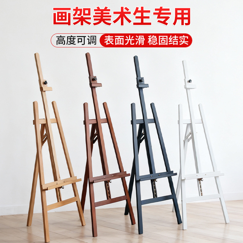 Wooden Easel for Art Students, 1.5m Beech Wood Adjustable Advertising Display Tripod Stand, Wholesale Drawing Board