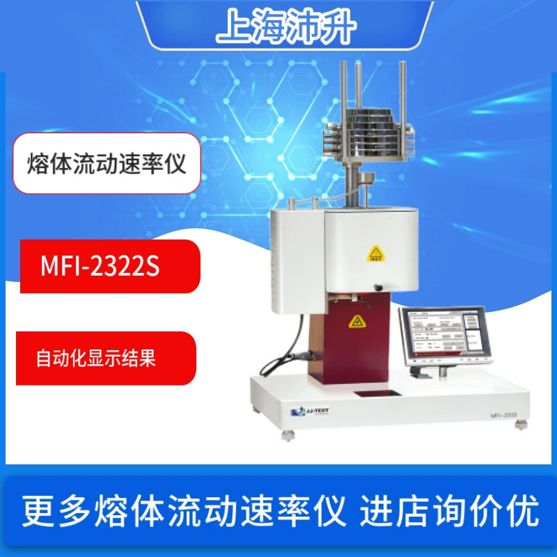 Измеритель скорости потока расплава MFI-2322S метод объема массового метода измеритель индекса расплава термопластиковый тест