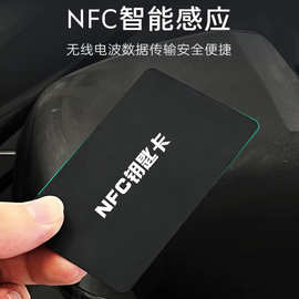 新能源汽车NFC钥匙卡感应开锁卡智能芯片卡电动车NFC卡车钥匙定制
