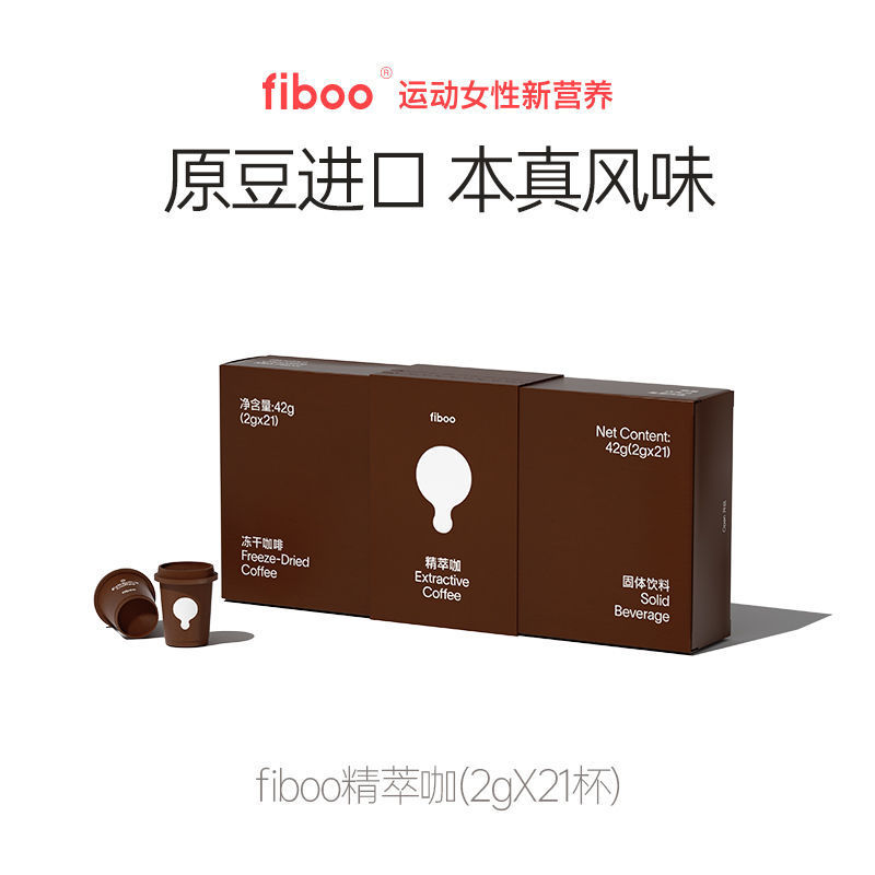 FIBOO essence coffee freeze-dried instant fun black coffee cold extract lock fresh cold hot instant portable coffee concentrate