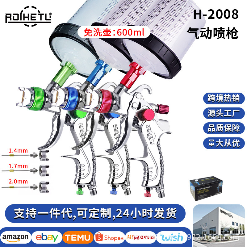 跨境美式H2008气动喷漆枪高雾化上壶喷枪汽车底漆油漆木工喷涂