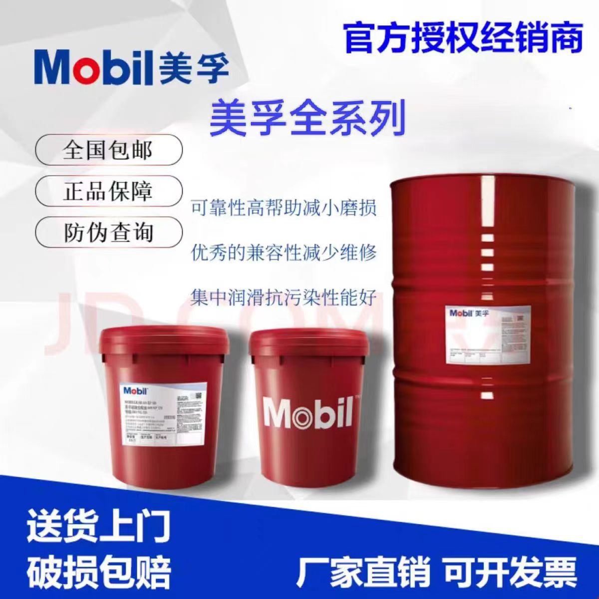 美孚MOBIL DTE PM100 PM150 PM220 PM320无灰造纸专用循环系统油