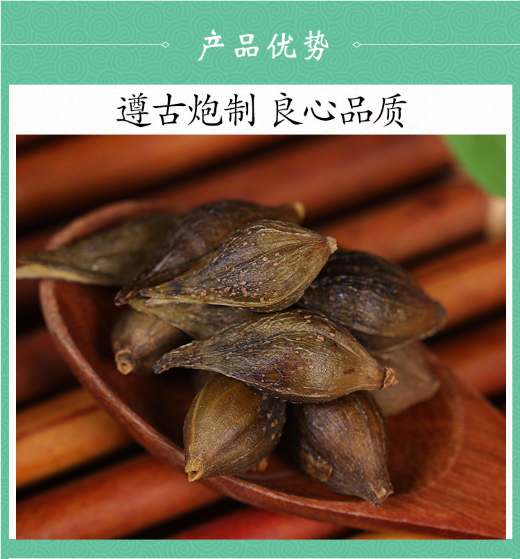 Wild Forsythia Fruit Lian Qiao 500g Premium Dried Qing Qiao Traditional Herbal Tea and Decoction Herb specifications