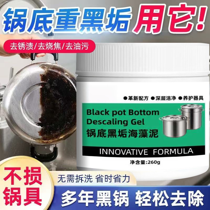 Pot Bottom Black Scale Remover Multi-Purpose Stainless Steel Black Heavy Oil Stain Black Pot Seaweed Mud Descaling