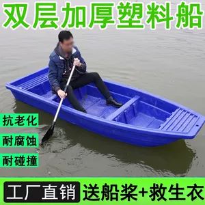 Пластиковая лодка для говядины на лодке рыбацкой лодки на открытом воздухе двойная лодка с утолщенным рыбацким судам Импульсная лодка Полубайки лодка для очистки лодки