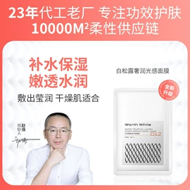 液态精华;面霜;化妆水爽肤水