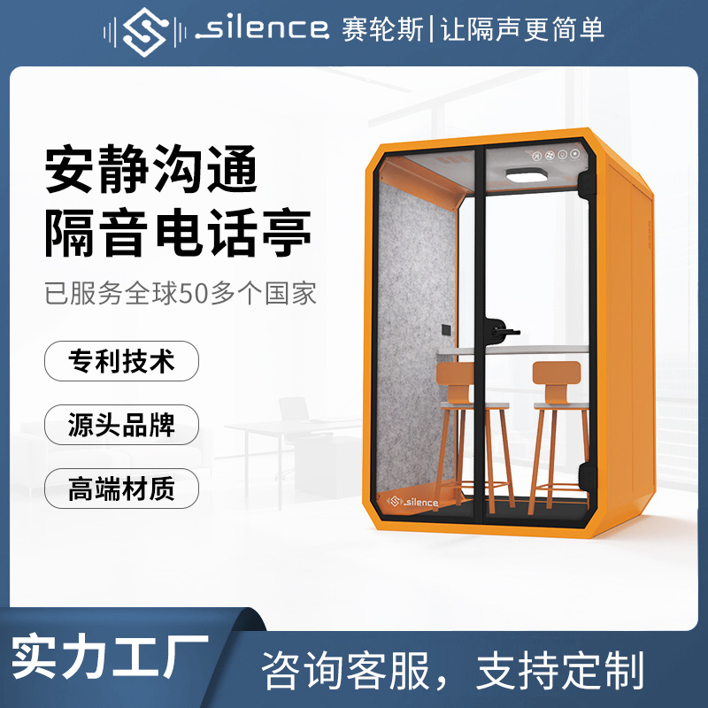办公室电话亭商务洽谈隔音房直播静音仓乐器练习舱学习房隔音舱