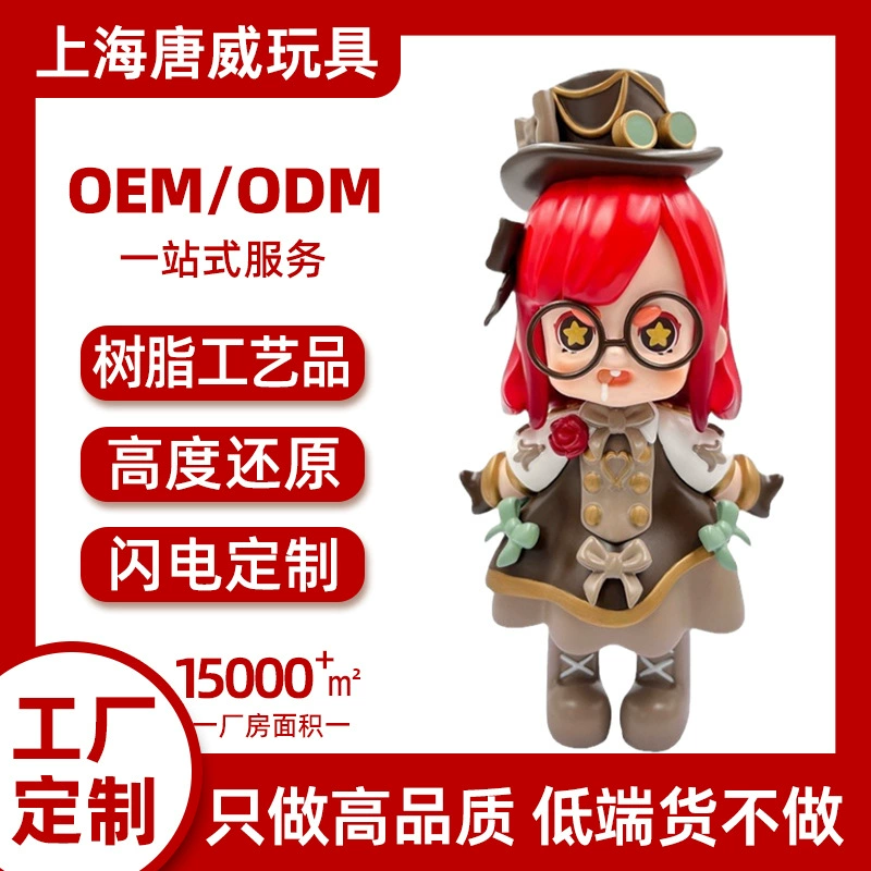 Фабрика Shanghai Bubble Mart: изготовление на заказ ПВХ-кукол, анимационных персонажей, фигурок для коллекционных коробок (блендбоксов), виниловых игрушек методом литья под давлением.