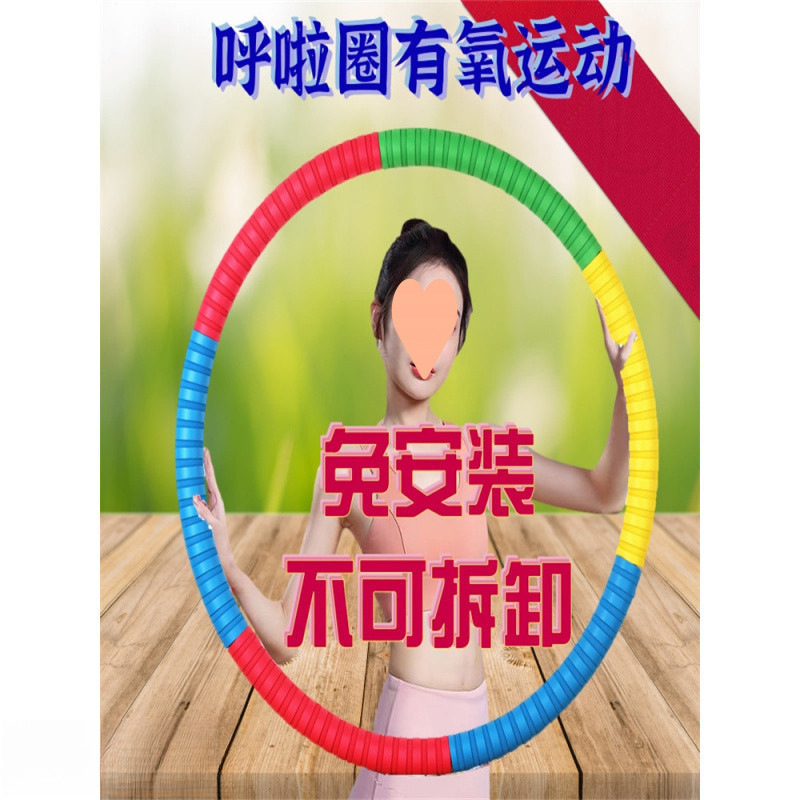 新款马卡龙呼啦圈粗螺纹成人加粗加厚胶棉不伤腰收腹|undefined