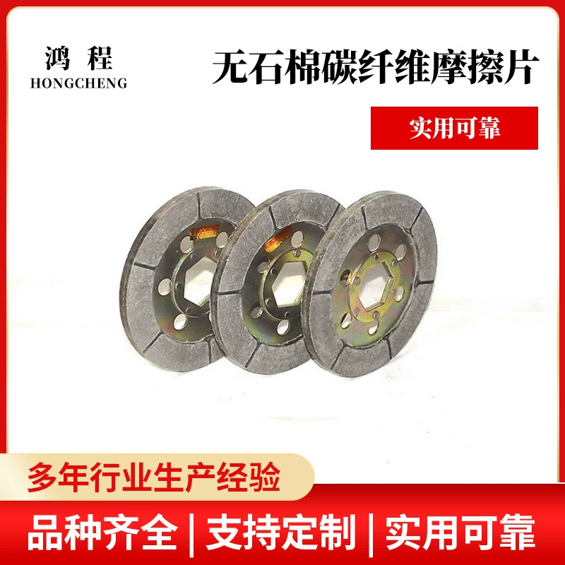 Прямые поставки с завода Yantai Hongcheng, безасбестовая фрикционная пластина из углеродного волокна MT коммерческое Лифтовое оборудование, круглые тормозные колодки