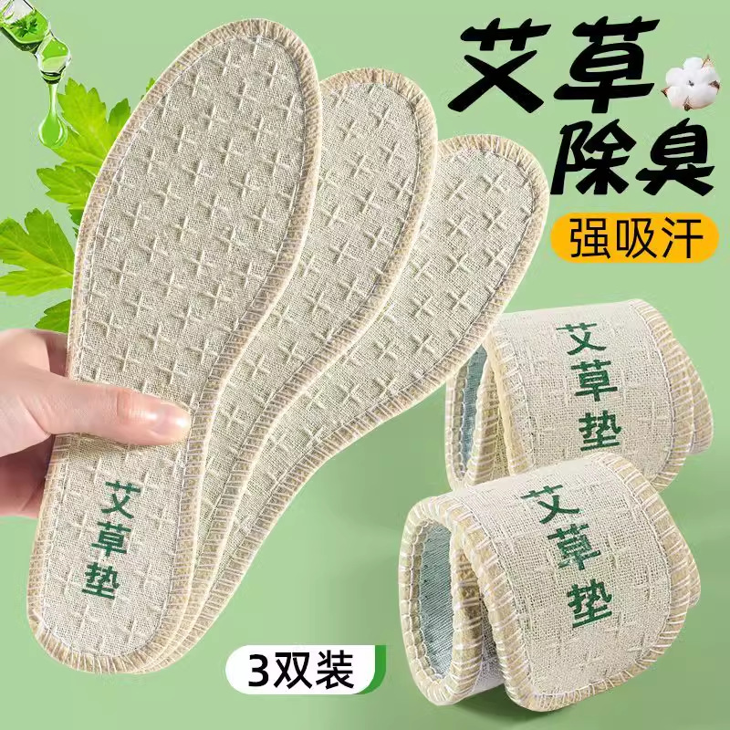 Desodorante y absorbente de sudor para hombres y mujeres, desodorante y perfumado, plantillas de algodón y lino de ajenjo, cómodas y transpirables, plantillas de borde de suela suave