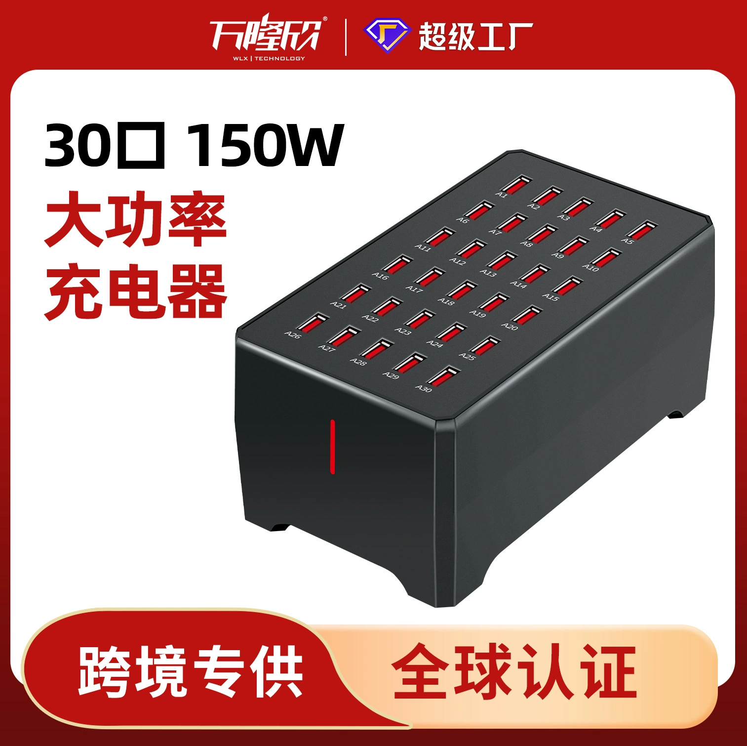 Зарядное устройство, планшет работа мобильный телефон, вилка, 150W, высокая мощность