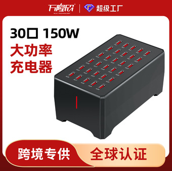 多口充电器150W大功率多孔手机平板快充工作室USB多口插座充电器