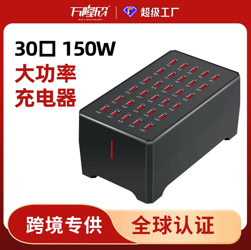 Зарядное устройство, планшет работа мобильный телефон, вилка, 150W, высокая мощность